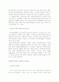  편의치적제도의 활용 필요성과 기대 효과 7페이지