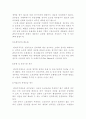  편의치적제도의 활용 필요성과 기대 효과 8페이지