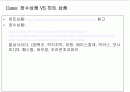  마케팅관리와 고객만족경영 2페이지