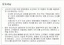  마케팅관리와 고객만족경영 10페이지
