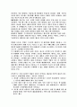  소비자 행동에 관한 마케팅(TBJ 마케팅 전략) 10페이지