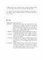  소비자 행동에 관한 마케팅(TBJ 마케팅 전략) 11페이지