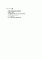  소비자 행동에 관한 마케팅(TBJ 마케팅 전략) 12페이지