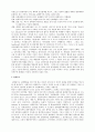  관광행동과 동기 2페이지