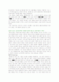  스카이(SKY)의 차별화된 브랜드 마케팅 3페이지