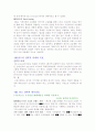  스카이(SKY)의 차별화된 브랜드 마케팅 4페이지