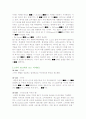  스카이(SKY)의 차별화된 브랜드 마케팅 6페이지