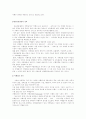 [인문과학] 여행사 경영론 2페이지