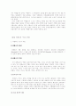 [인문과학] 여행사 경영론 3페이지