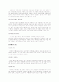 [인문과학] 여행사 경영론 4페이지