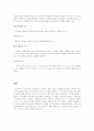 [인문과학] 여행사 경영론 5페이지