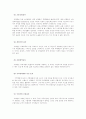 [인문과학] 여행사 경영론 8페이지