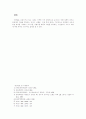 [인문과학] 여행사 경영론 10페이지