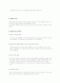 [인문과학] 여행사 경영론 11페이지