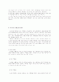 [인문과학] 여행사 경영론 14페이지