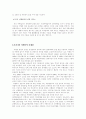 [인문과학] 여행사 경영론 15페이지