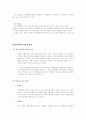 [인문과학] 여행사 경영론 17페이지