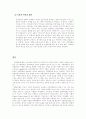 [인문과학] 여행사 경영론 19페이지