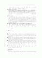 외국의 금융지주회사 현황 12페이지