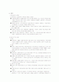 외국의 금융지주회사 현황 17페이지