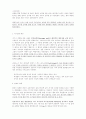  조직행위론(피그말리온의 이론) 3페이지