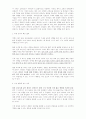  조직행위론(피그말리온의 이론) 6페이지