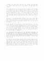  조직행위론(피그말리온의 이론) 8페이지