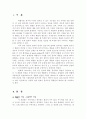  실생활에서 확률이 사용되는 예 1페이지