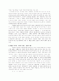  실생활에서 확률이 사용되는 예 2페이지