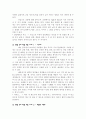  실생활에서 확률이 사용되는 예 3페이지