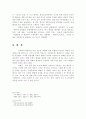  실생활에서 확률이 사용되는 예 6페이지