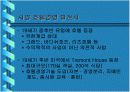  호텔발전사(현상중심적 시각을 기초로) 4페이지