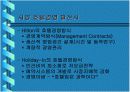  호텔발전사(현상중심적 시각을 기초로) 8페이지