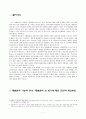 법치주의와 사법개혁 3페이지