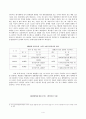 법치주의와 사법개혁 6페이지