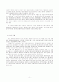 법치주의와 사법개혁 13페이지