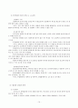 법치주의와 사법개혁 18페이지