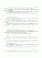 법치주의와 사법개혁 19페이지
