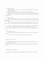 법치주의와 사법개혁 24페이지