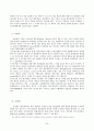 법치주의와 사법개혁 26페이지