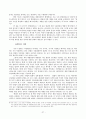 법치주의와 사법개혁 29페이지