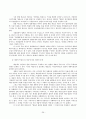 법치주의와 사법개혁 31페이지