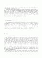 법치주의와 사법개혁 34페이지