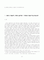 법치주의와 사법개혁 35페이지