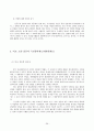 법치주의와 사법개혁 38페이지
