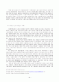법치주의와 사법개혁 42페이지