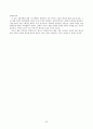 법치주의와 사법개혁 45페이지