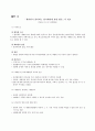 법치주의와 사법개혁 46페이지