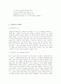 스타벅스 기업분석 6페이지