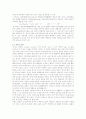 운동과 지방대사 11페이지